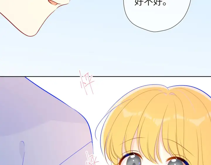 《星辰于我》第74话 牵手图41