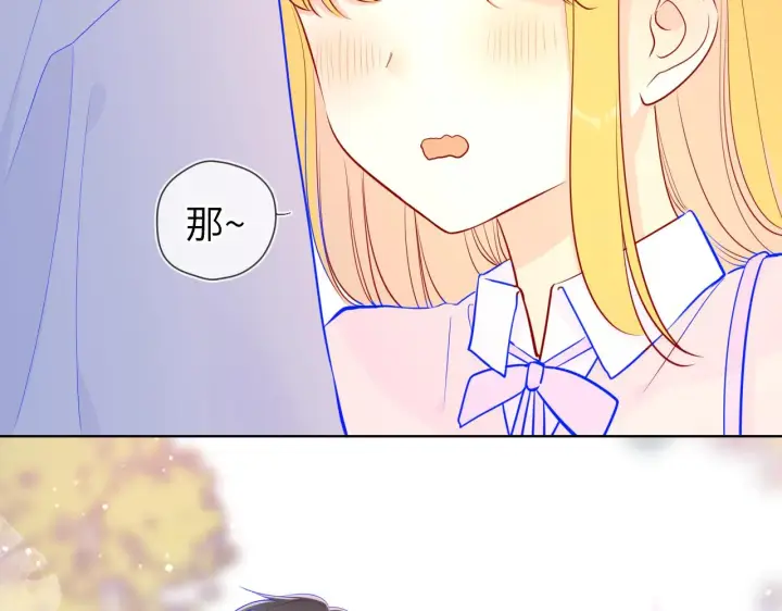 《星辰于我》第74话 牵手图43