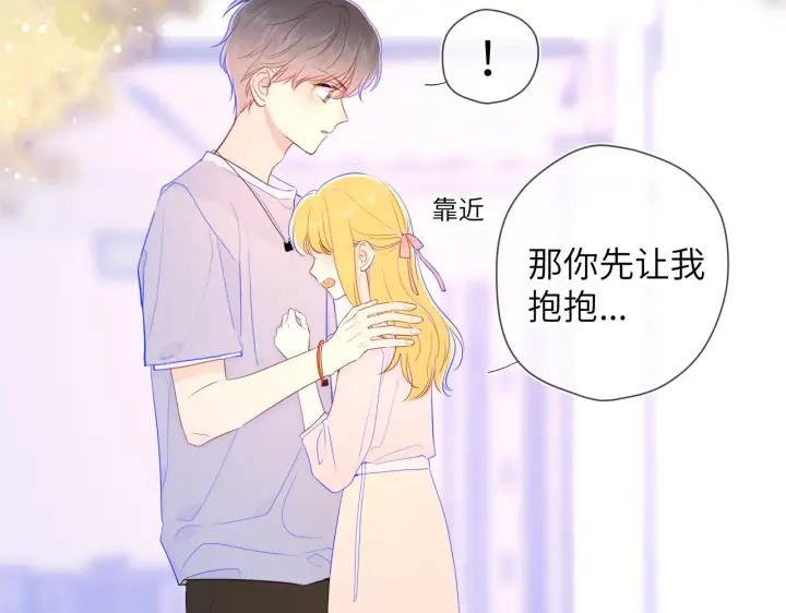 《星辰于我》第74话 牵手图44