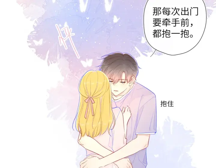 《星辰于我》第74话 牵手图47