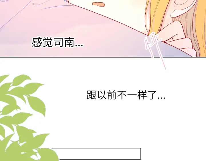 《星辰于我》第74话 牵手图49