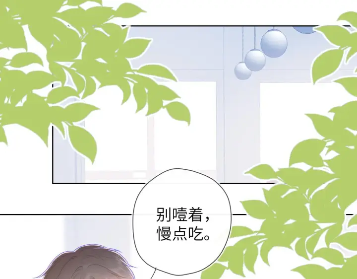 《星辰于我》第74话 牵手图50