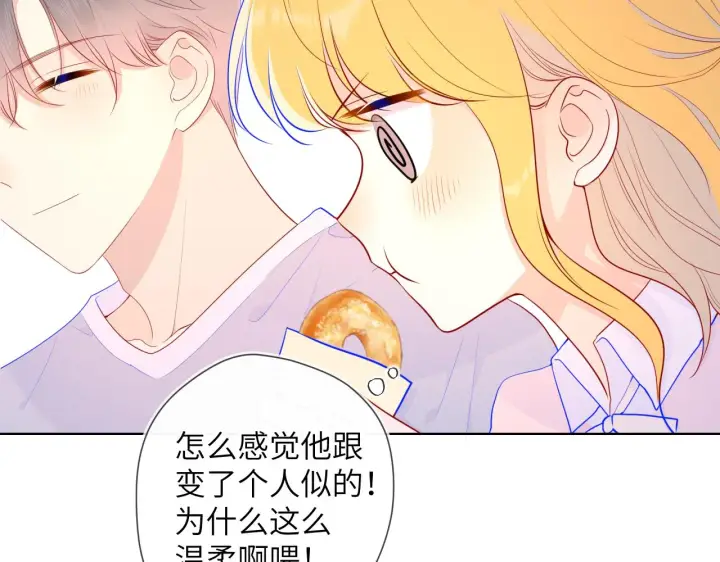 《星辰于我》第74话 牵手图52