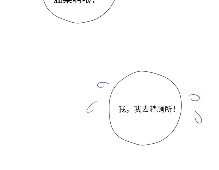 《星辰于我》第74话 牵手图53
