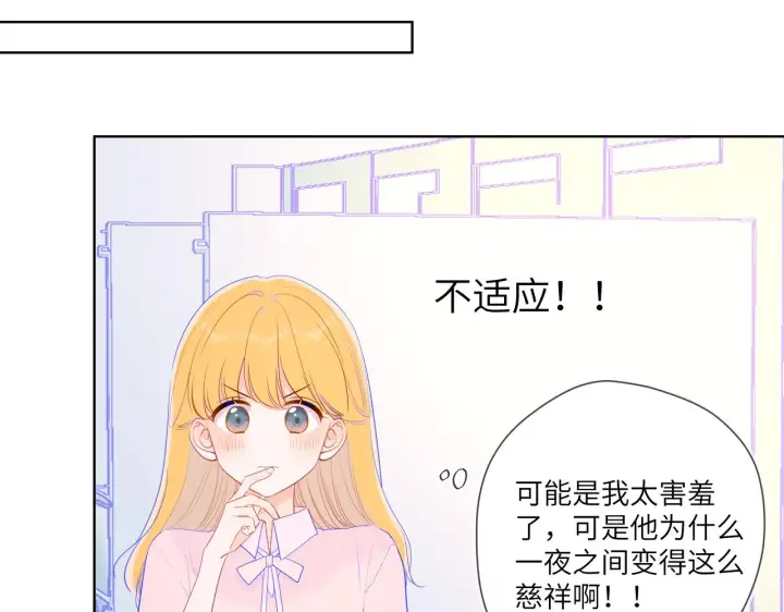 《星辰于我》第74话 牵手图54