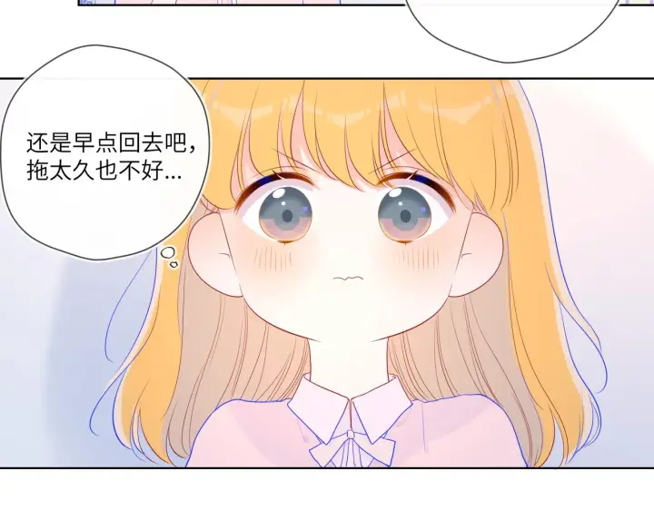 《星辰于我》第74话 牵手图55