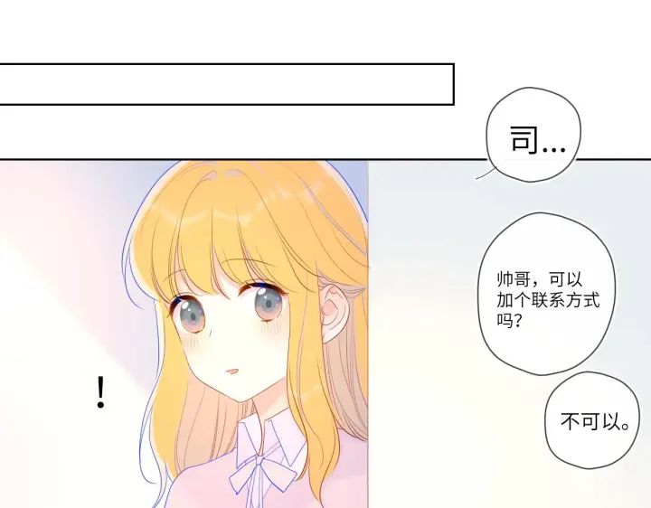 《星辰于我》第74话 牵手图56