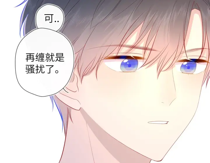《星辰于我》第74话 牵手图58