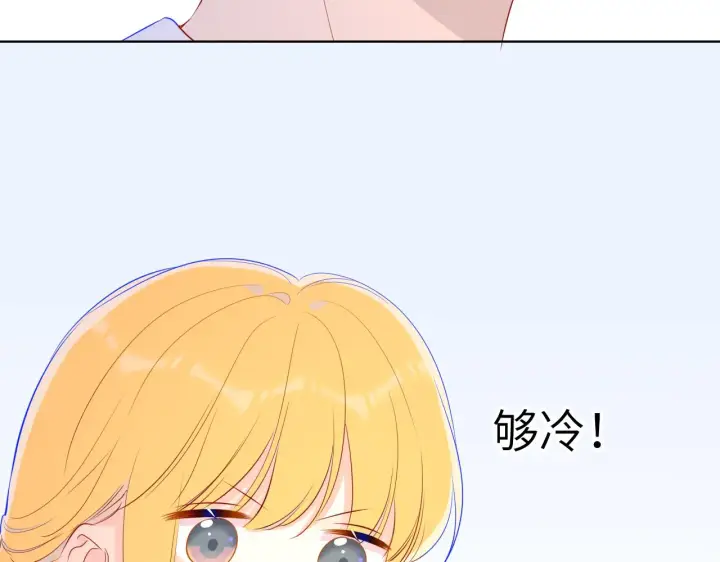 《星辰于我》第74话 牵手图59