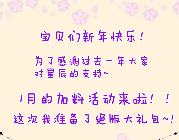 《星辰于我》第74话 牵手图61