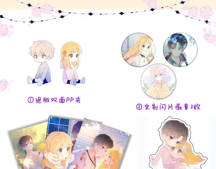 《星辰于我》第74话 牵手图62