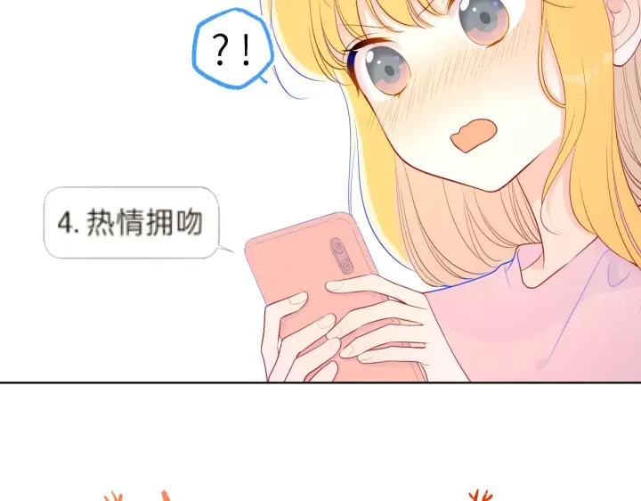 《星辰于我》第74话 牵手图7