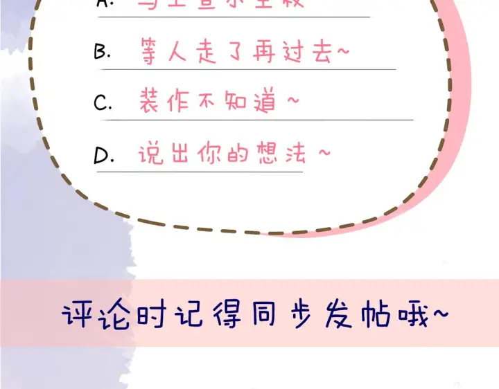 《星辰于我》第74话 牵手图70