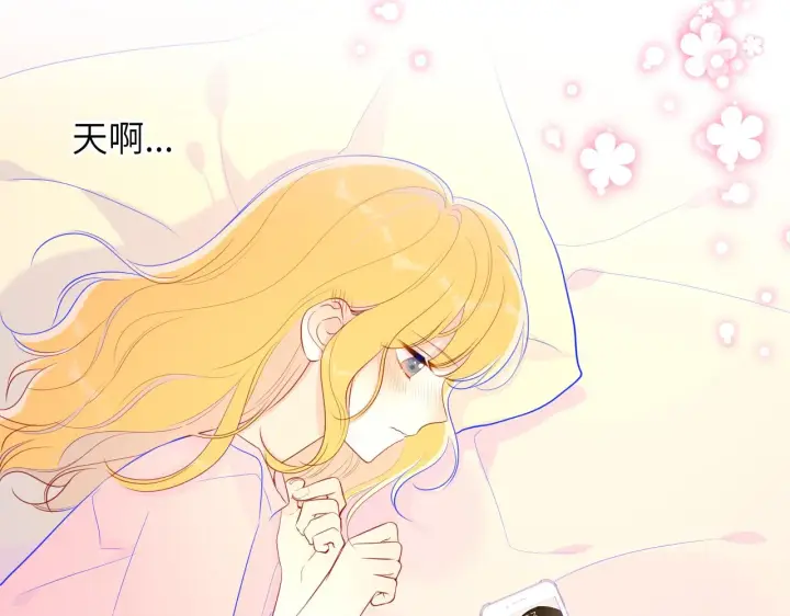 《星辰于我》第74话 牵手图9