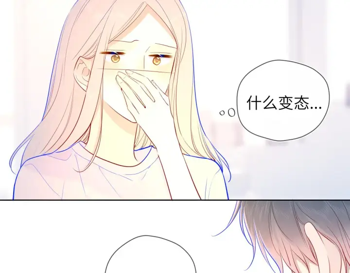 《星辰于我》第75话 醋图10