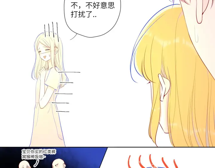 《星辰于我》第75话 醋图11