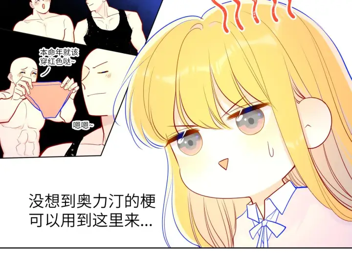 《星辰于我》第75话 醋图12