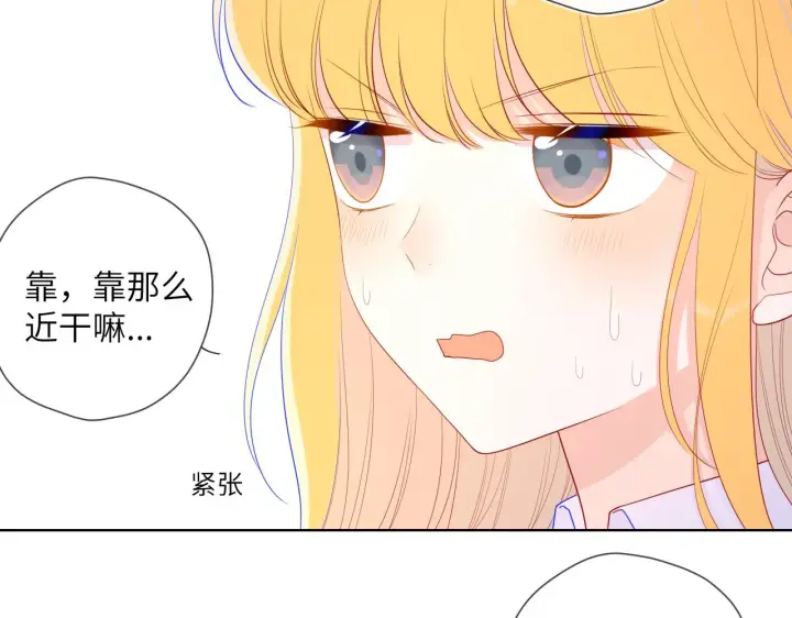 《星辰于我》第75话 醋图18