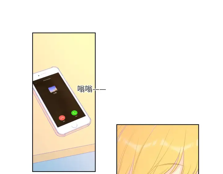 《星辰于我》第75话 醋图20