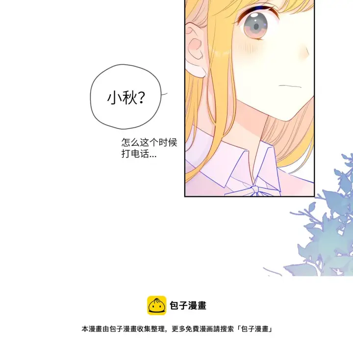 《星辰于我》第75话 醋图21