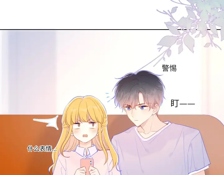 《星辰于我》第75话 醋图22