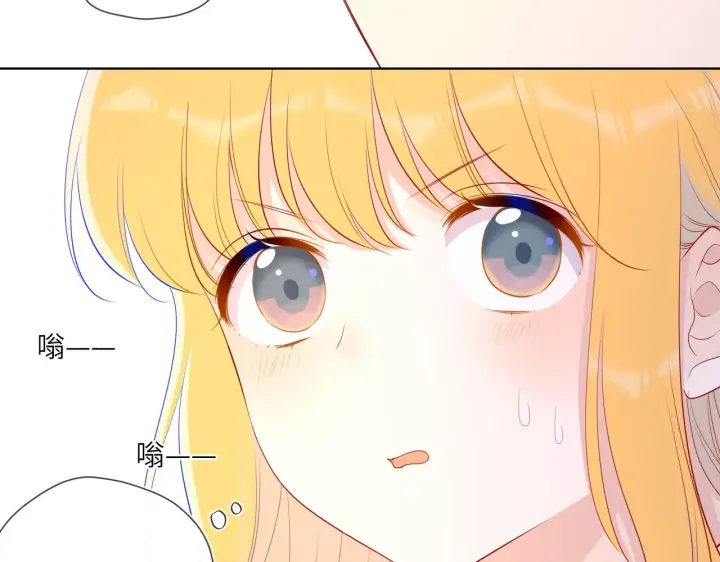 《星辰于我》第75话 醋图24