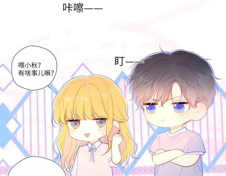 《星辰于我》第75话 醋图26