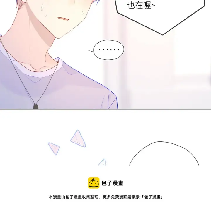 《星辰于我》第75话 醋图33