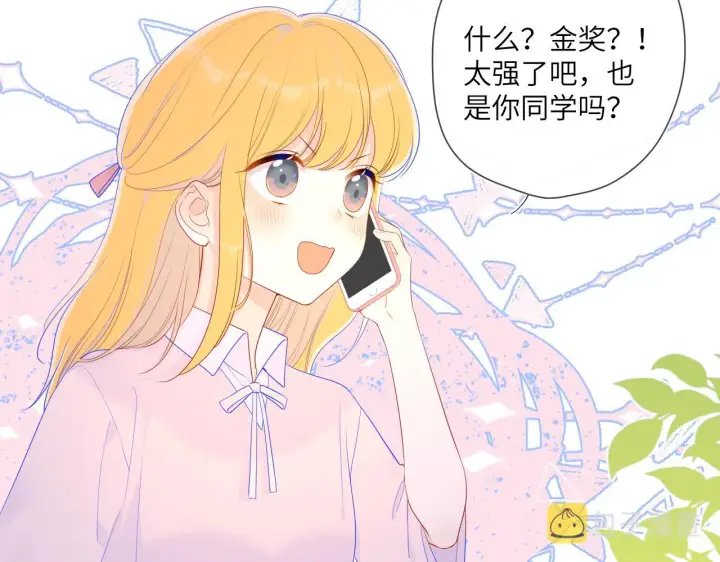 《星辰于我》第75话 醋图34