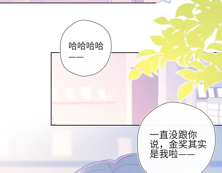 《星辰于我》第75话 醋图35