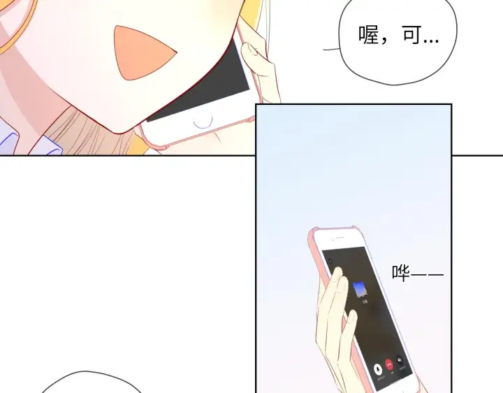 《星辰于我》第75话 醋图40