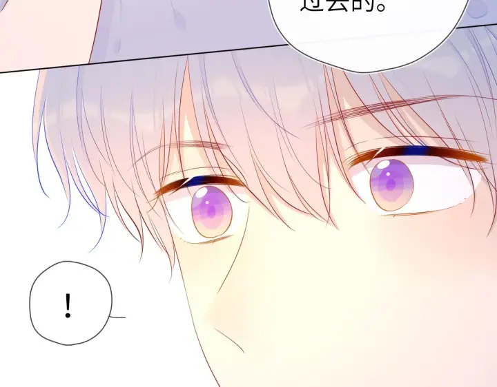 《星辰于我》第75话 醋图43