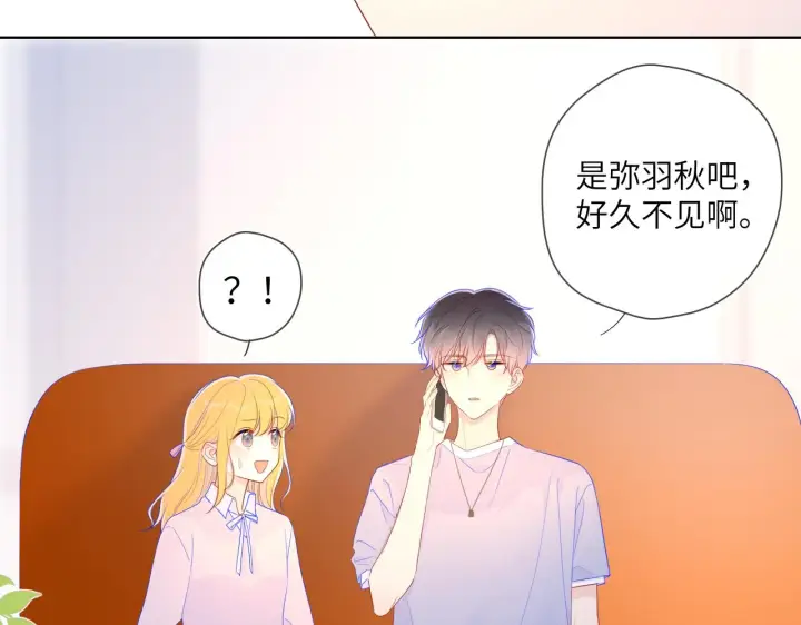 《星辰于我》第75话 醋图44