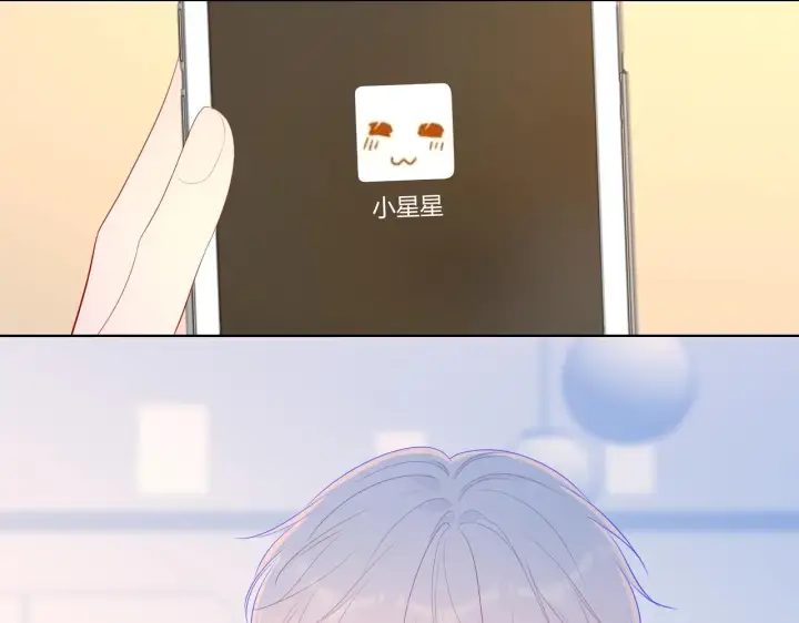《星辰于我》第75话 醋图46