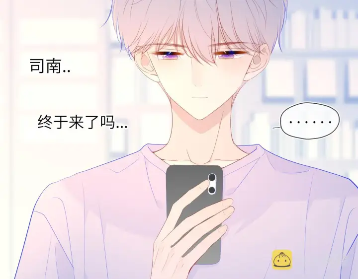 《星辰于我》第75话 醋图47