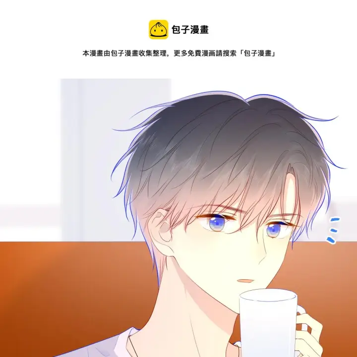 《星辰于我》第75话 醋图5
