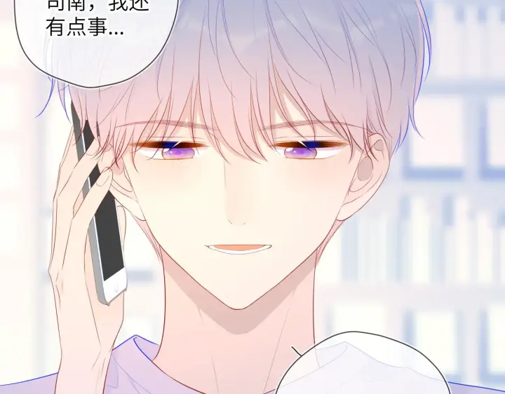 《星辰于我》第75话 醋图50