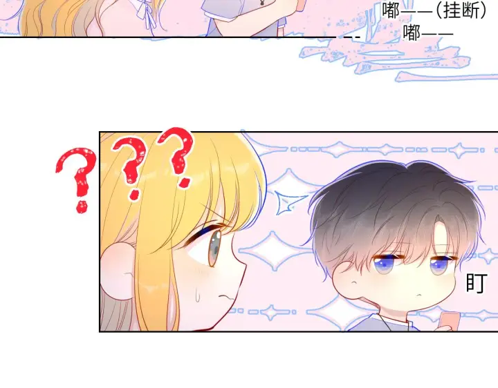 《星辰于我》第75话 醋图52