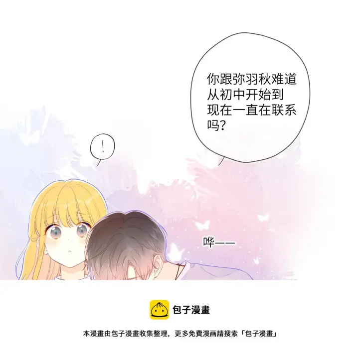 《星辰于我》第75话 醋图53