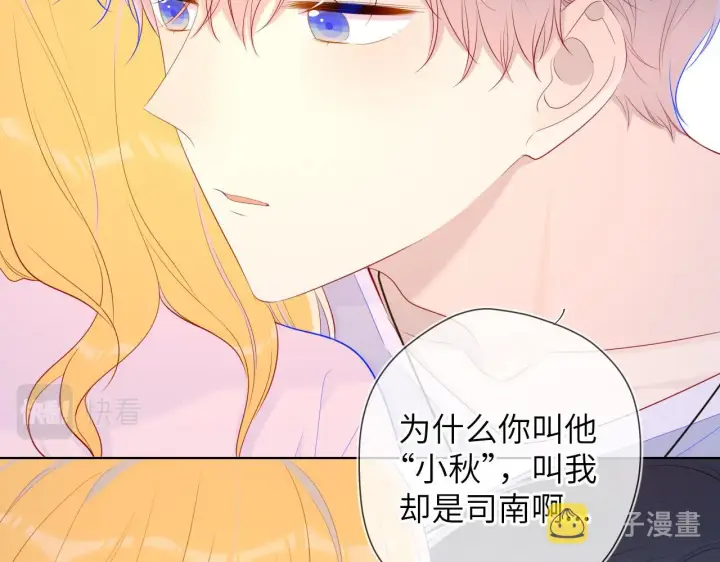 《星辰于我》第75话 醋图55