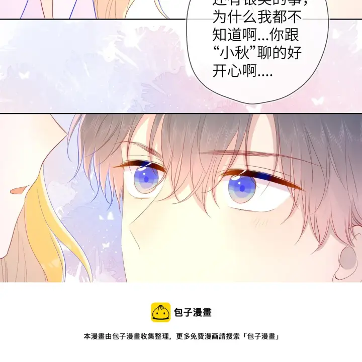 《星辰于我》第75话 醋图57