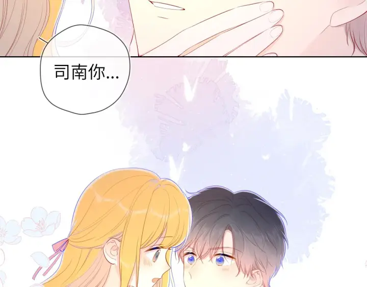 《星辰于我》第75话 醋图58