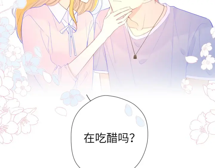 《星辰于我》第75话 醋图59