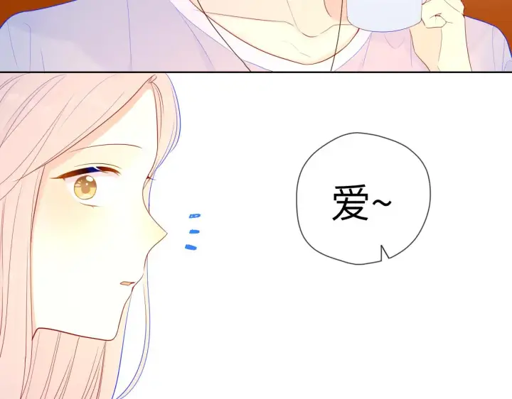 《星辰于我》第75话 醋图6