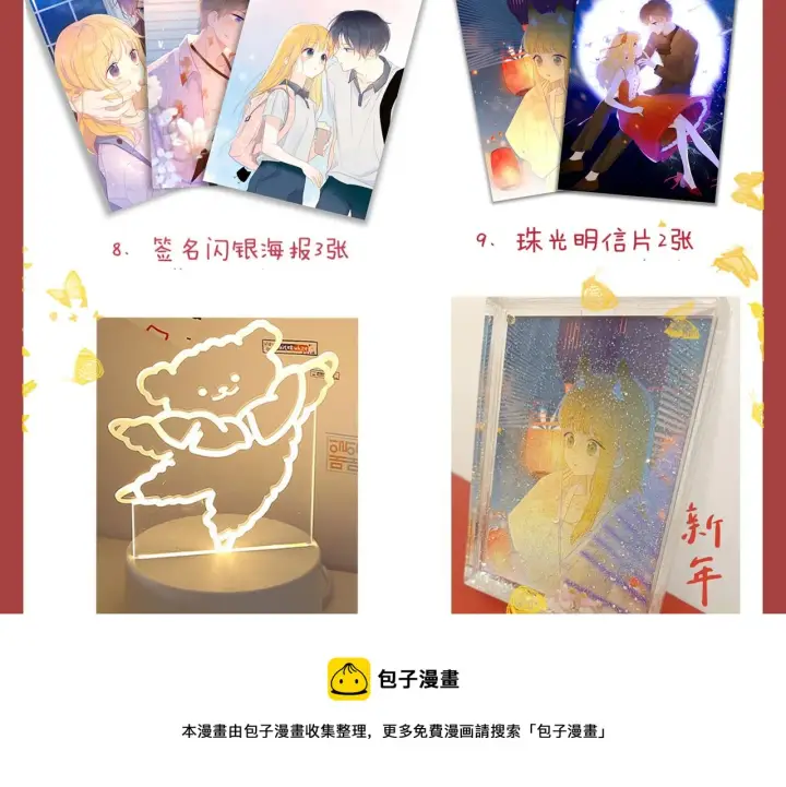 《星辰于我》第75话 醋图65