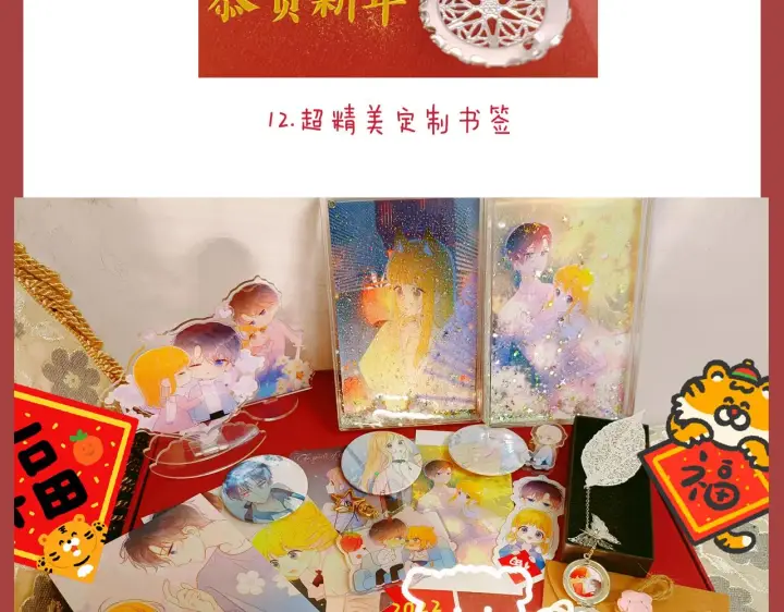 《星辰于我》第75话 醋图67