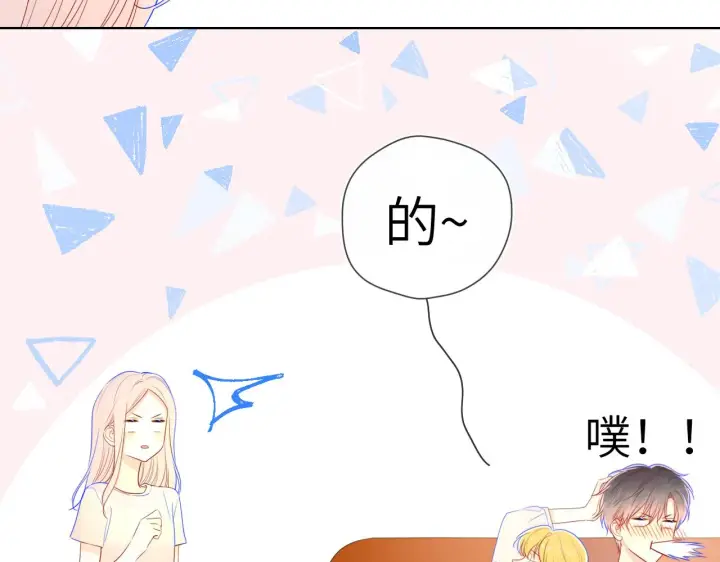 《星辰于我》第75话 醋图7