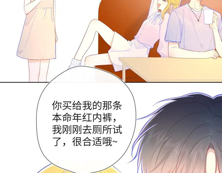 《星辰于我》第75话 醋图8