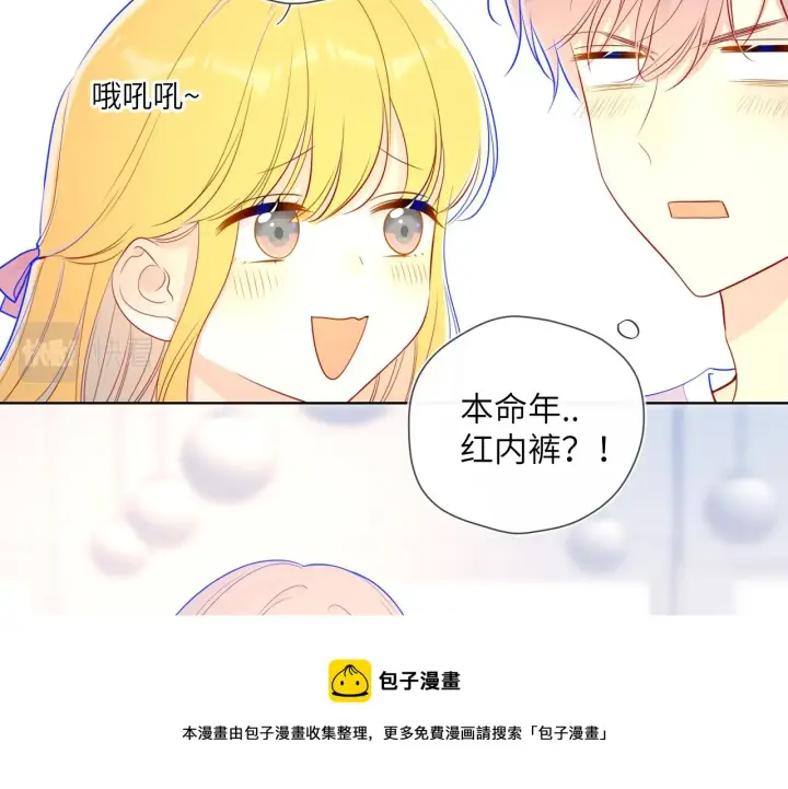 《星辰于我》第75话 醋图9