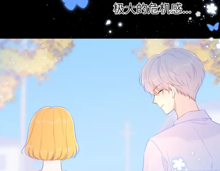 《星辰于我》第76话 你好可爱图11